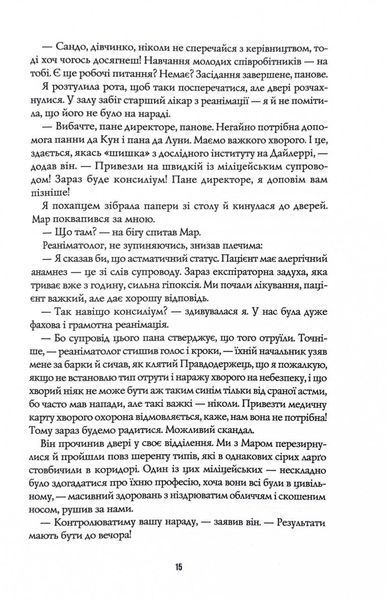 Пісня бризів. Книга 1. Діти Книги 10311029241 фото