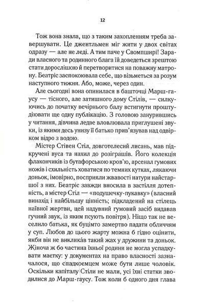 Убивство за етикетом 10311022344 фото