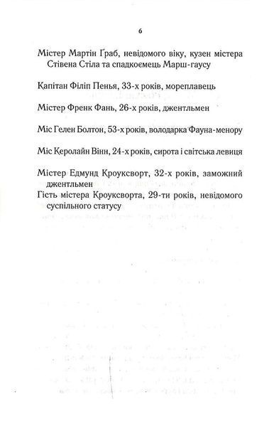 Убивство за етикетом 10311022344 фото