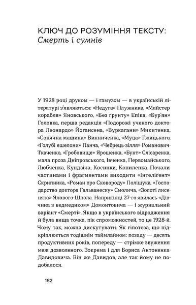Смерть 10311030632 фото
