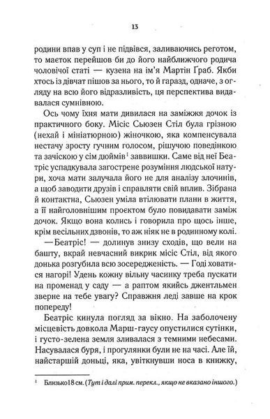 Убивство за етикетом 10311022344 фото