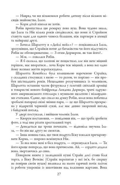 Стрімка могила. Книга 7 10311024963 фото