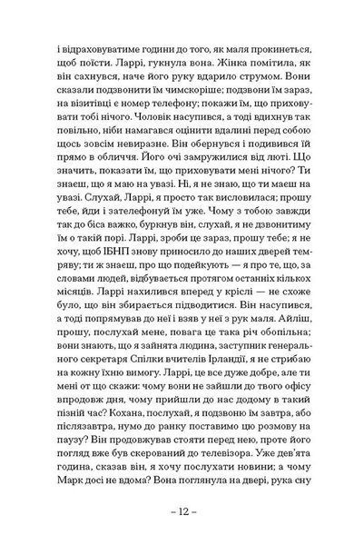 Пісня пророка 10311029467 фото