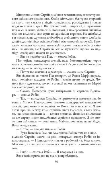 Стрімка могила. Книга 7 10311024963 фото