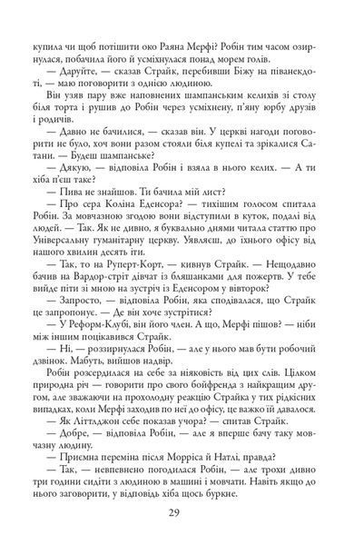 Стрімка могила. Книга 7 10311024963 фото