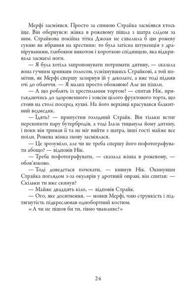 Стрімка могила. Книга 7 10311024963 фото