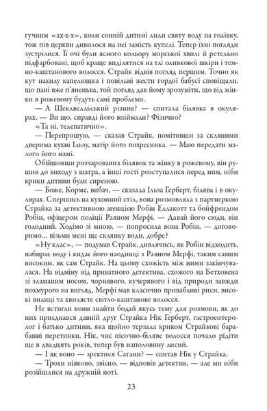 Стрімка могила. Книга 7 10311024963 фото