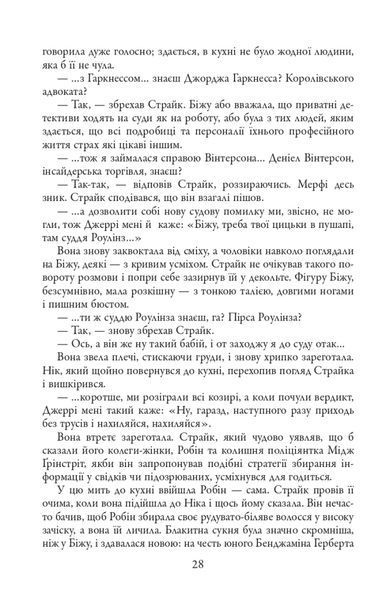 Стрімка могила. Книга 7 10311024963 фото