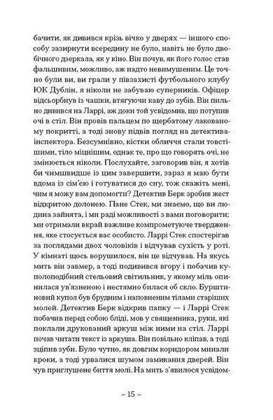 Пісня пророка 10311029467 фото
