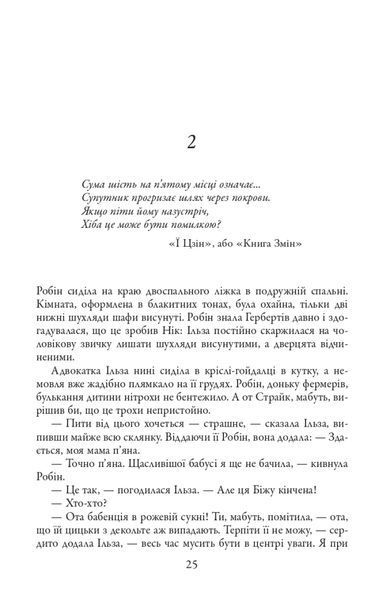 Стрімка могила. Книга 7 10311024963 фото