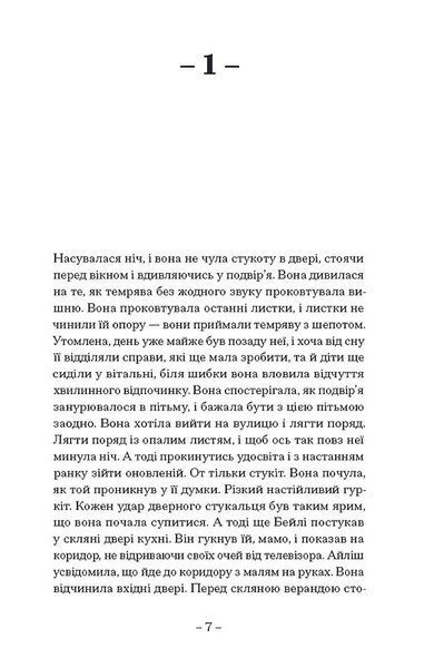 Пісня пророка 10311029467 фото