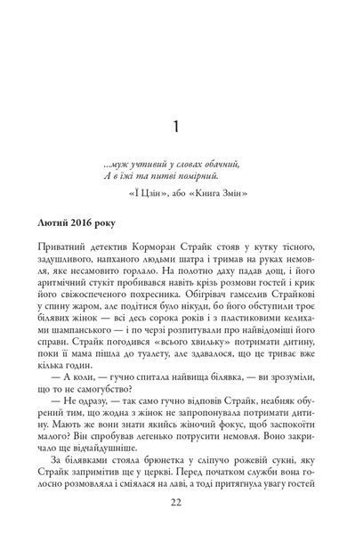 Стрімка могила. Книга 7 10311024963 фото