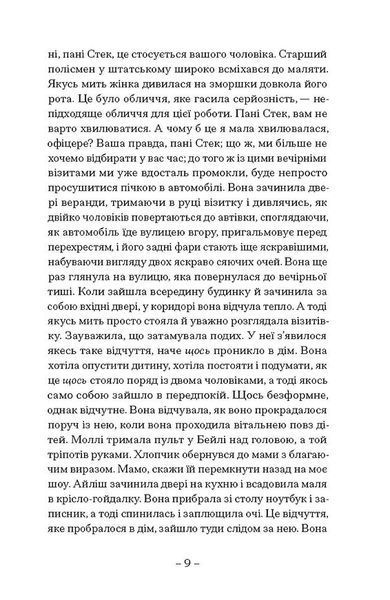 Пісня пророка 10311029467 фото