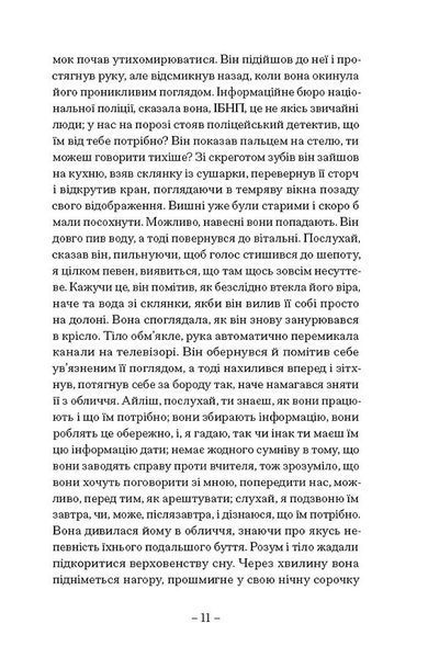 Пісня пророка 10311029467 фото