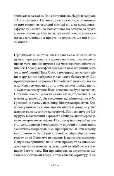 Пісня пророка 10311029467 фото