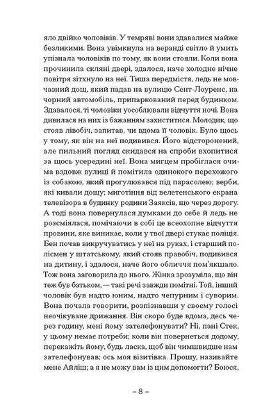 Пісня пророка 10311029467 фото