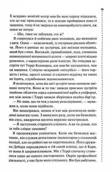 Поклик з могили. Четверте розслідування 10311027401 фото