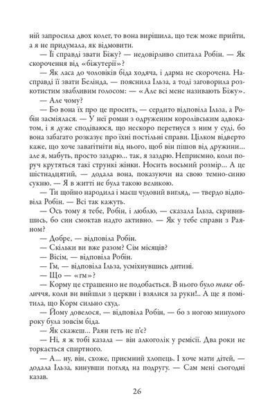 Стрімка могила. Книга 7 10311024963 фото