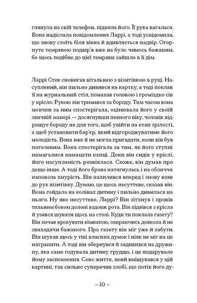 Пісня пророка 10311029467 фото