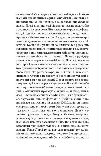 Пісня пророка 10311029467 фото