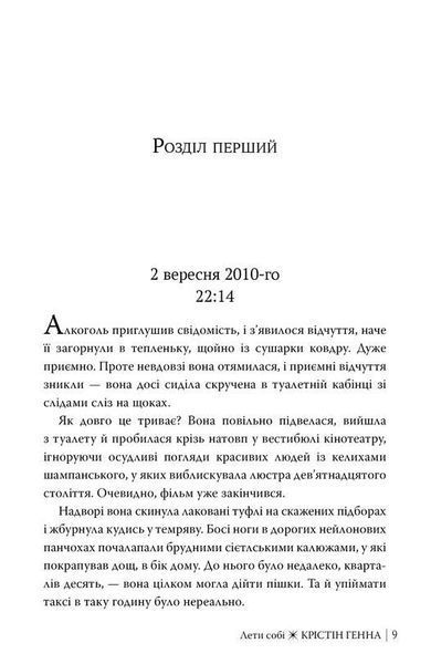 Лети собі. Провулок світлячків. Книга 2 10311033404 фото