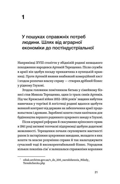 Фінанси для власників і керівників 10311033963 фото