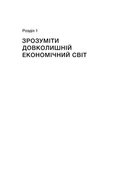 Фінанси для власників і керівників 10311033963 фото