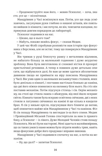 Машина часу 10311034183 фото