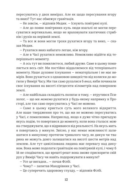 Машина часу 10311034183 фото