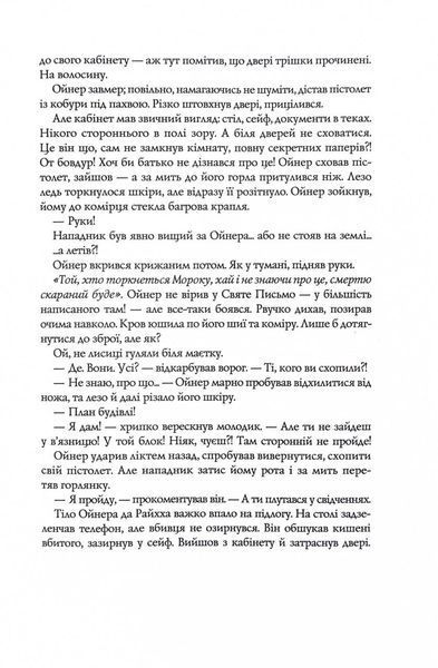 Пісня бризів. Книга 1. Діти Книги 10311029241 фото