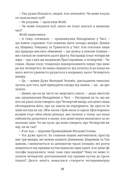 Машина часу 10311034183 фото