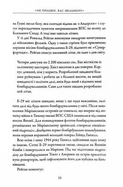 Бомбардувальна мафія. Мрія, спокуса і найдовша ніч Другої світової 10311027022 фото
