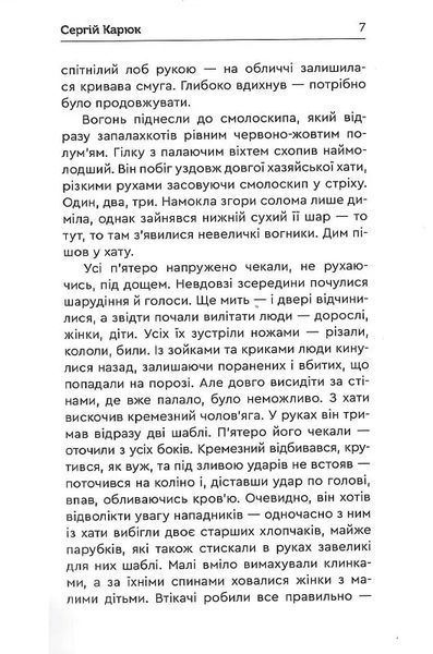 Тарана 10311021571 фото
