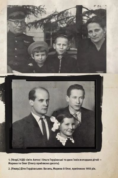 Шпигун і зрадник. Визначна шпигунська історія часів Холодної війни 10311018985 фото