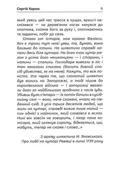 Тарана 10311021571 фото