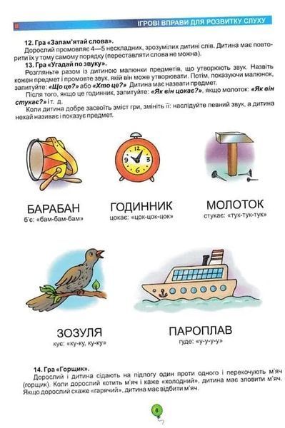 Домашня логопедія (Школа) 103149178 фото