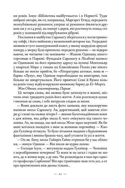 Книжкова баржа 10311028676 фото