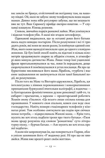 Книжкова баржа 10311028676 фото