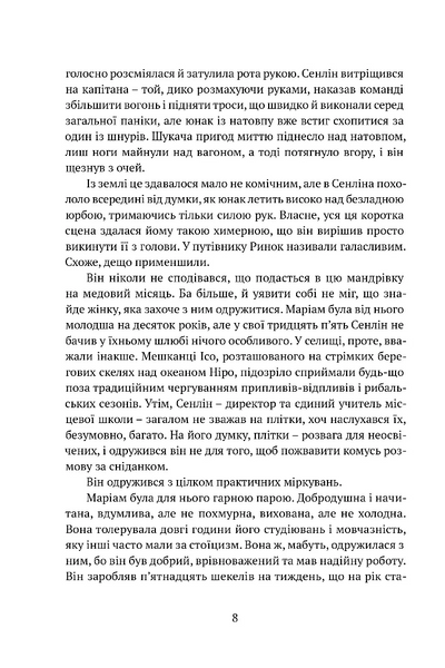 Сходження Сенліна. Вавилонські книги. Книга 1 10311030206 фото