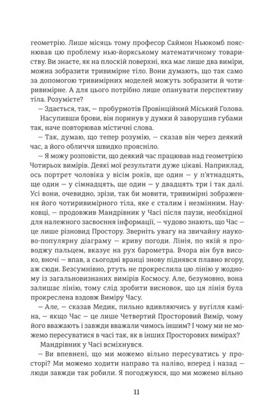 Машина часу 10311034183 фото