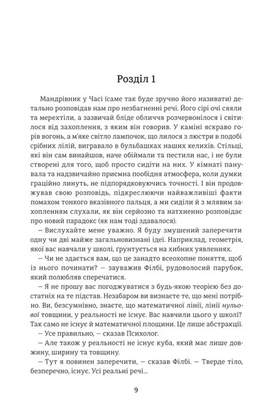 Машина часу 10311034183 фото