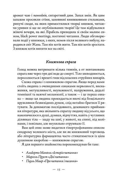 Книжкова баржа 10311028676 фото