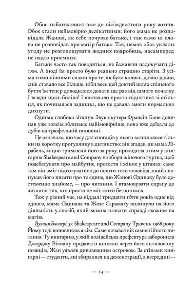 Книжкова баржа 10311028676 фото