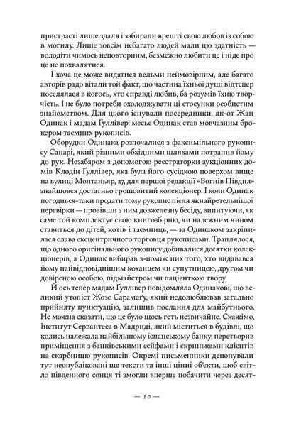 Книжкова баржа 10311028676 фото