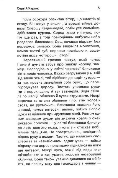 Тарана 10311021571 фото