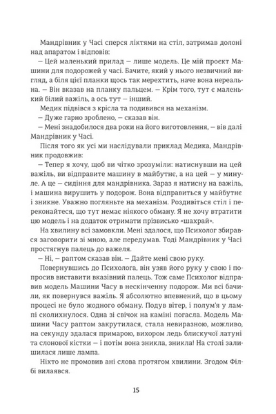 Машина часу 10311034183 фото