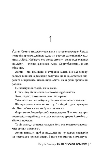 Як написати ромком 10311033676 фото