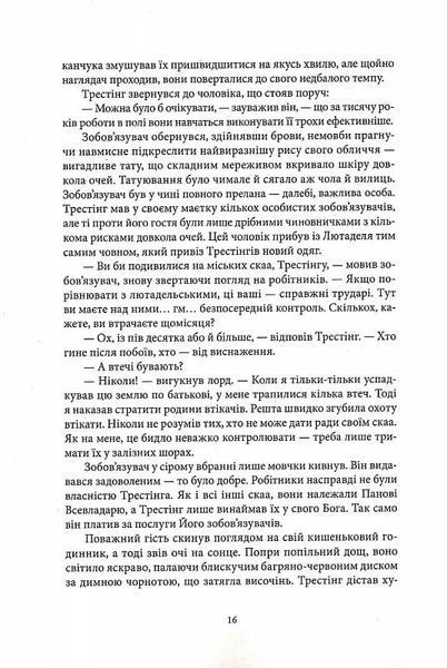 З-імли-народжені 10311025754 фото