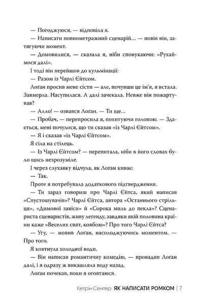 Як написати ромком 10311033676 фото