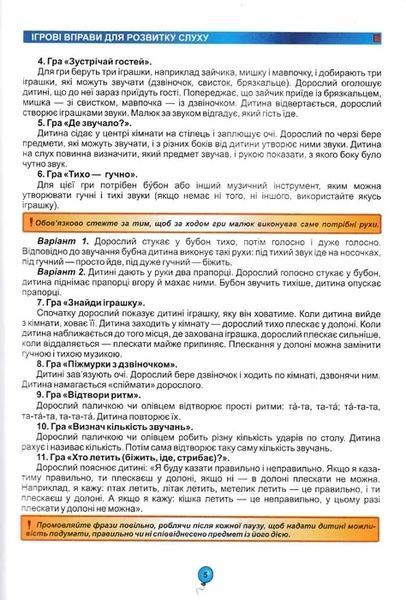 Домашня логопедія (Школа) 103149178 фото